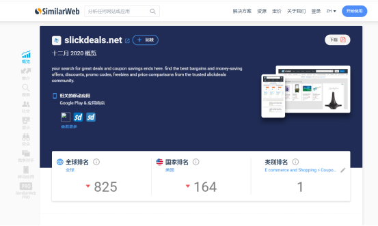 亚马逊站外引流deals篇