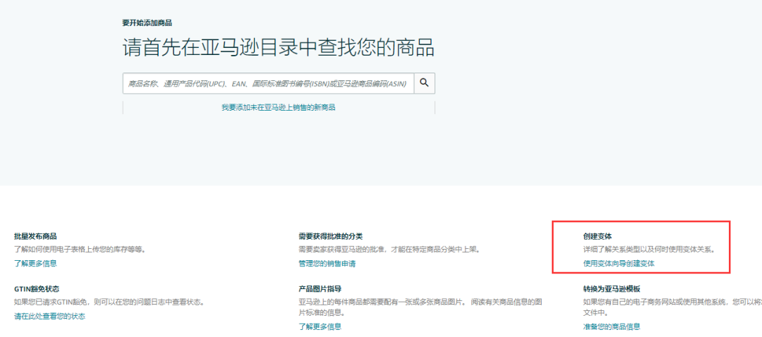 教你如何上传变体和快速合并变体