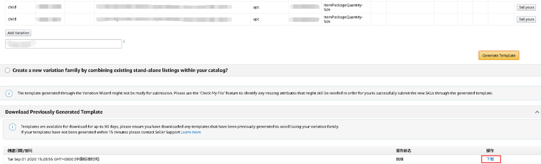 教你如何上传变体和快速合并变体