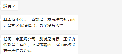 节后返岗滞留算旷工？答案是这样......