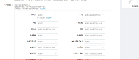 速卖通小白上架链接讲解-3：发布链接