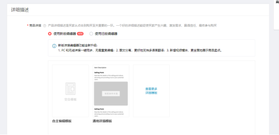 速卖通小白上架链接讲解-3：发布链接