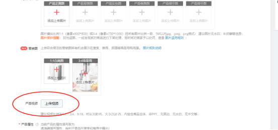 速卖通小白上架链接讲解-3：发布链接