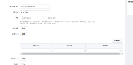 速卖通小白上架链接讲解-3：发布链接