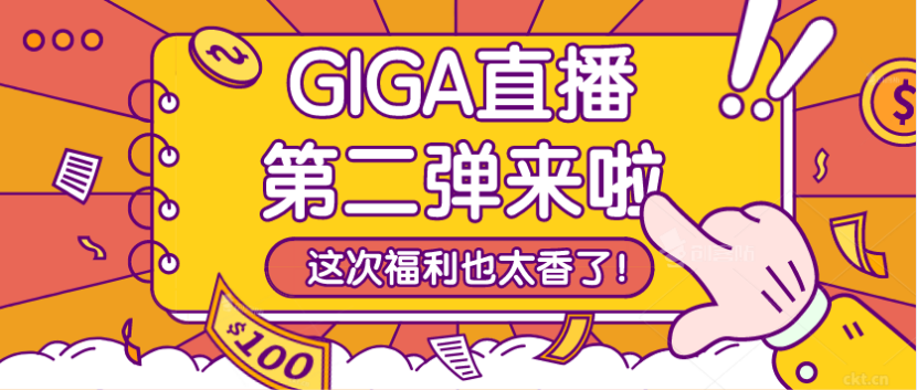 本周四GIGA直播：带您走进数十家Bestseller背后的隐形工厂大佬—上海伊涵家居