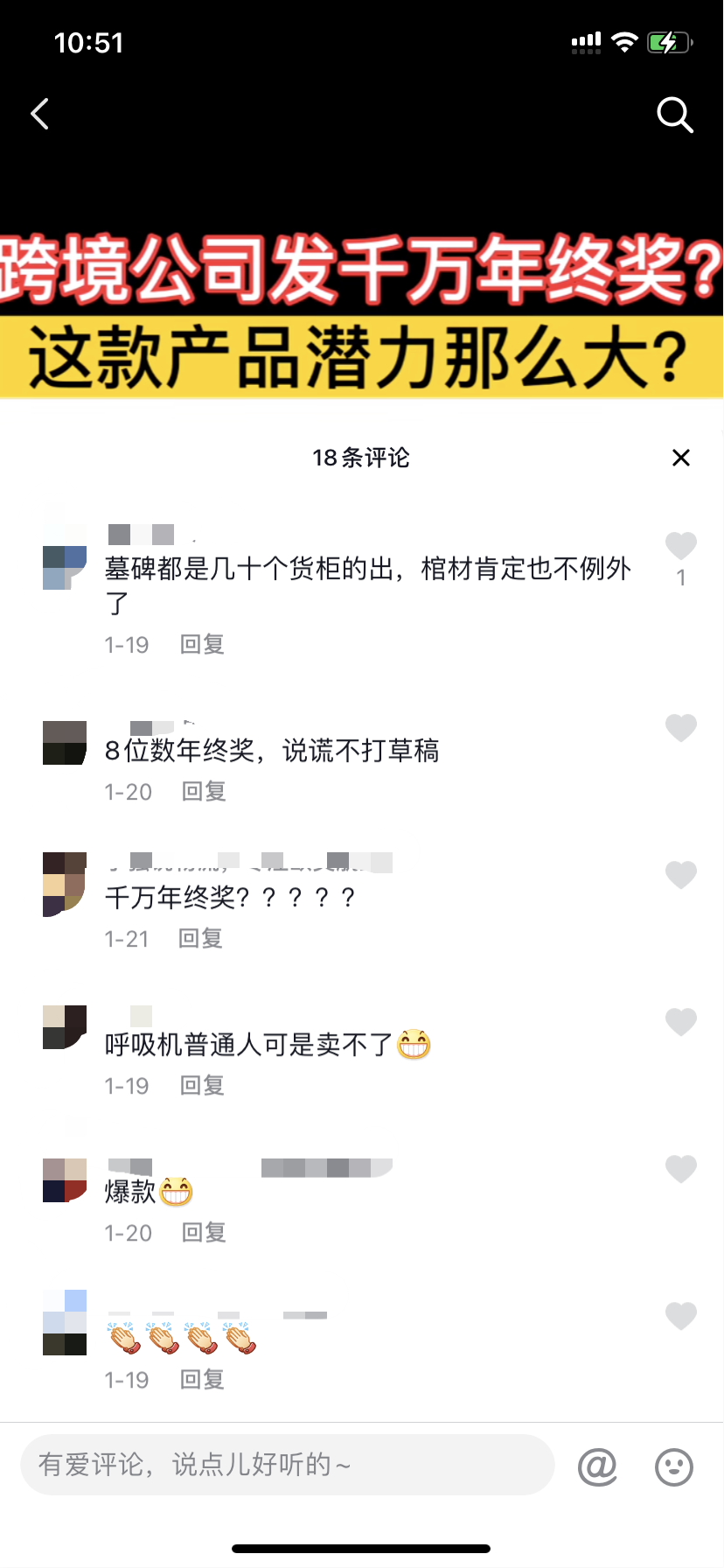 深圳平均年終獎(jiǎng)19萬！小姑娘靠出口棺材“升官發(fā)財(cái)”？