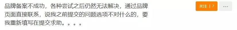 年底bug集合，有品牌也不能备案？！关于亚马逊品牌备案，你想要了解的都在这儿了