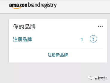 年底bug集合，有品牌也不能备案？！关于亚马逊品牌备案，你想要了解的都在这儿了