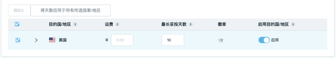 2021春节：产品妥投时间，可以自定义啦！快来！