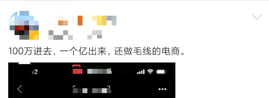 “对不起！放弃单干亚马逊，炒股赚了3000万”