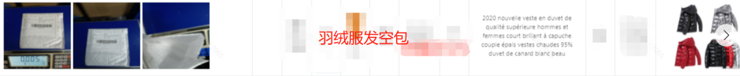 【重要必看干货】VOVA卖家如何避免货不对板
