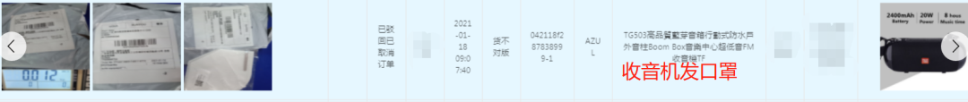 【重要必看干货】VOVA卖家如何避免货不对板