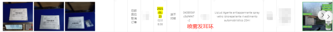【重要必看干货】VOVA卖家如何避免货不对板