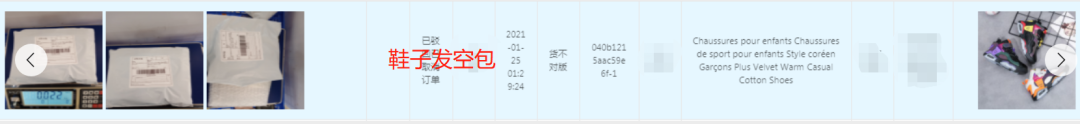 【重要必看干货】VOVA卖家如何避免货不对板