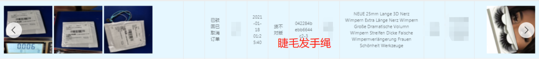 【重要必看干货】VOVA卖家如何避免货不对板