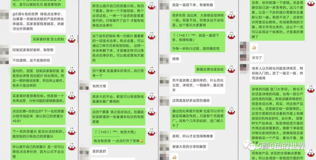 国际站运营如何开好直通车