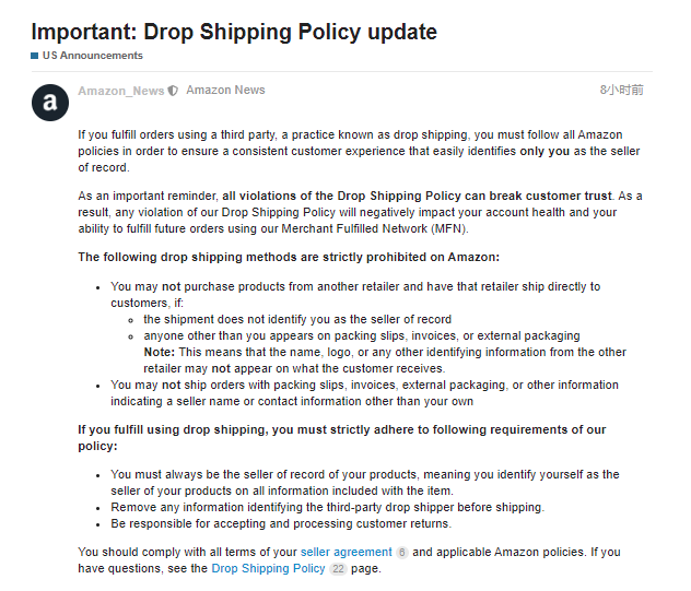 亚马逊重拳出击！严禁几种发货方式！