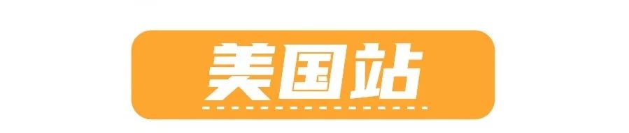 重磅 | 2021年亚马逊美欧日费用减免和促销优惠！