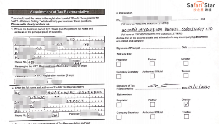 亚马逊等电商平台代扣代缴政策下，申请英国进口递延必须了解的事