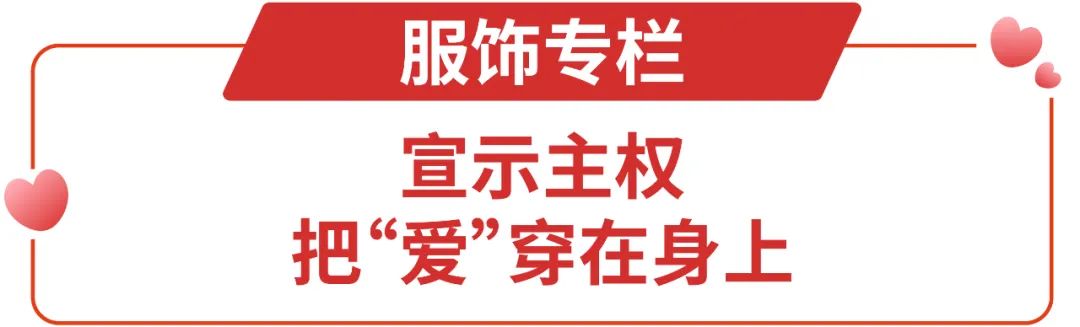 市場周報 | 席卷7市場的情人節大促熱搜榜! 4大類目預測爆品來襲