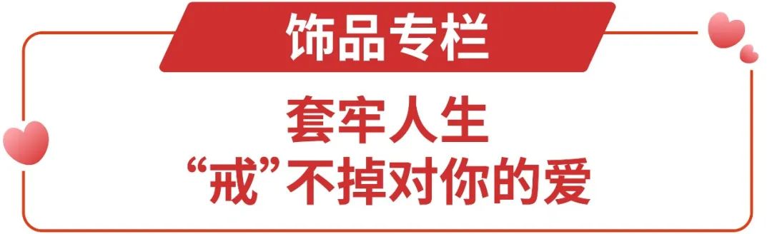 市場周報 | 席卷7市場的情人節大促熱搜榜! 4大類目預測爆品來襲
