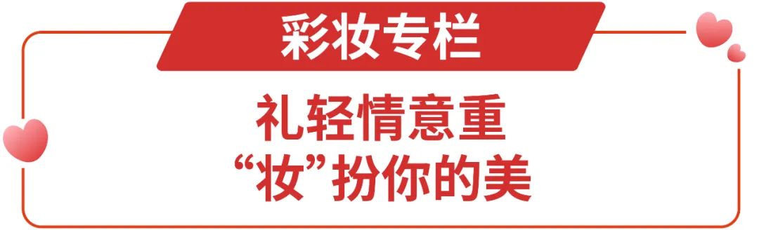 市場周報 | 席卷7市場的情人節大促熱搜榜! 4大類目預測爆品來襲