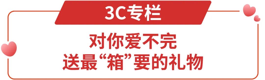 市場周報 | 席卷7市場的情人節大促熱搜榜! 4大類目預測爆品來襲