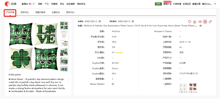 利用亚马逊大数据分析快速选择潜力产品