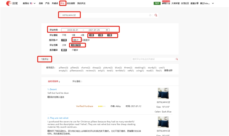 利用亚马逊大数据分析快速选择潜力产品