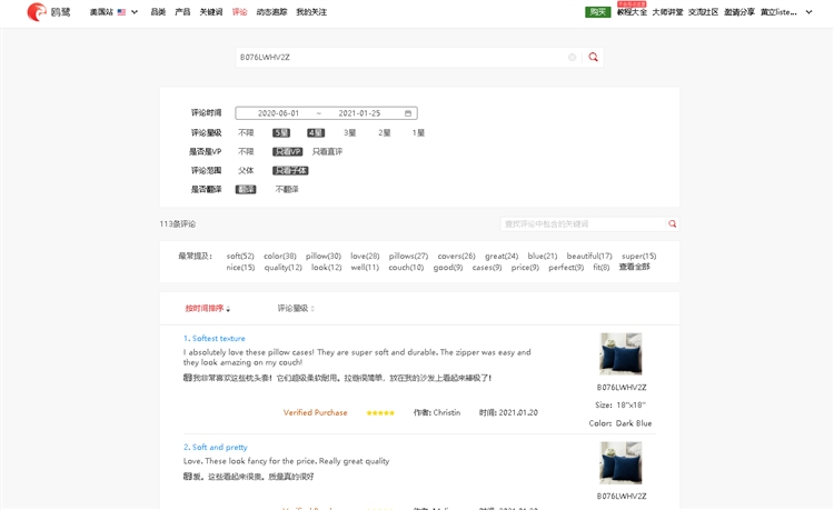 利用亚马逊大数据分析快速选择潜力产品