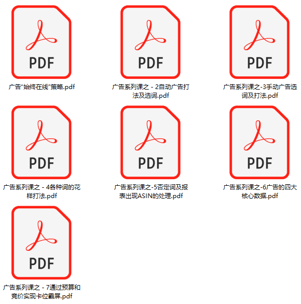 卖家必看：亚马逊广告最强优化技巧