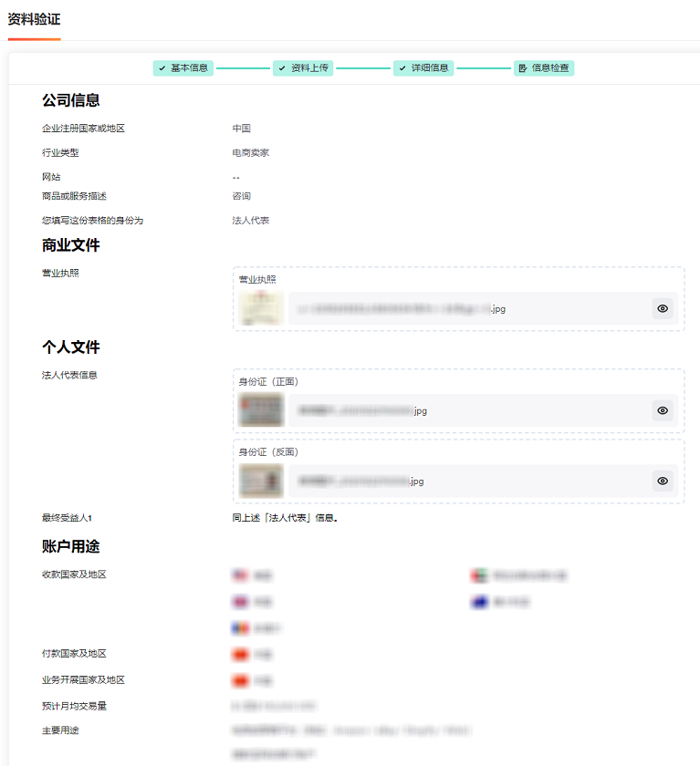 Airwallex空中云汇注册&收款