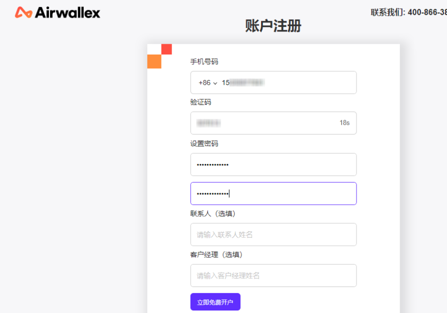 Airwallex空中云汇注册&收款