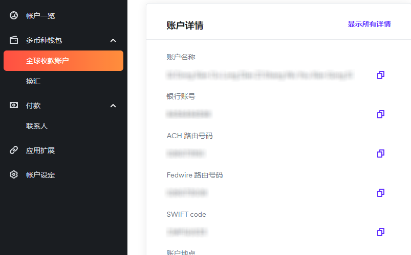 Airwallex空中云汇注册&收款