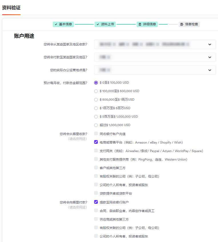 Airwallex空中云汇注册&收款