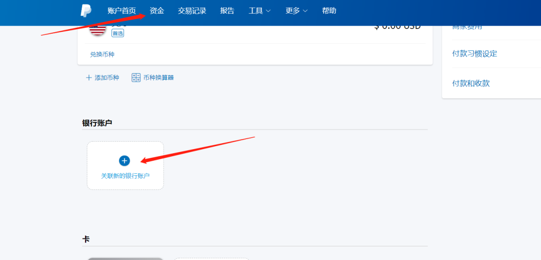 Airwallex空中云汇注册&收款