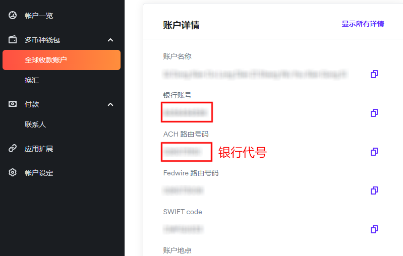 Airwallex空中云汇注册&收款