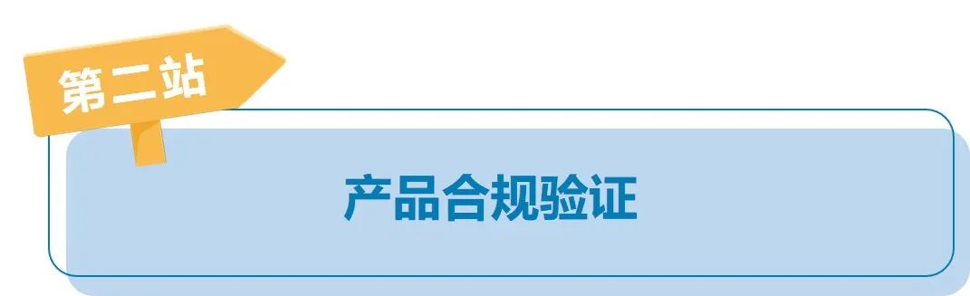 急 | 速速安排欧盟负责人！亚马逊卖家应对新欧盟商品安全法规变更详解！
