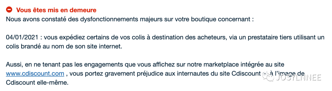 有关Cdiscount第三方卖家外包装问题