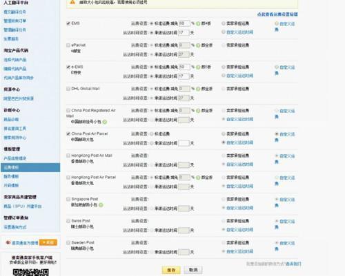 【干货】跨境物流商业快递优劣大盘点