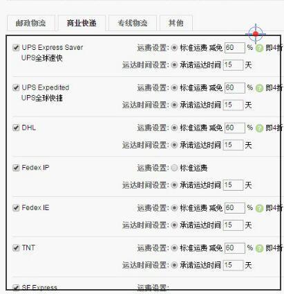 【干货】跨境物流商业快递优劣大盘点
