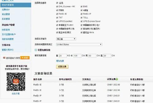 【干货】跨境物流商业快递优劣大盘点