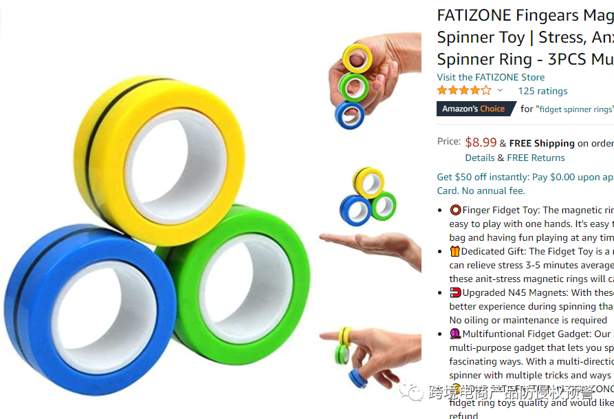 防侵权预警206：磁力环在美国市场的外观专利情况