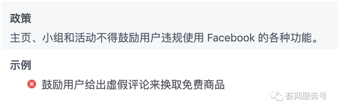 Facebook限制送测，亚马逊Review现在应该获取？