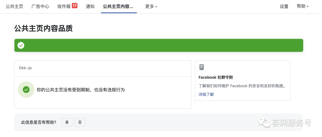 Facebook限制送测，亚马逊Review现在应该获取？