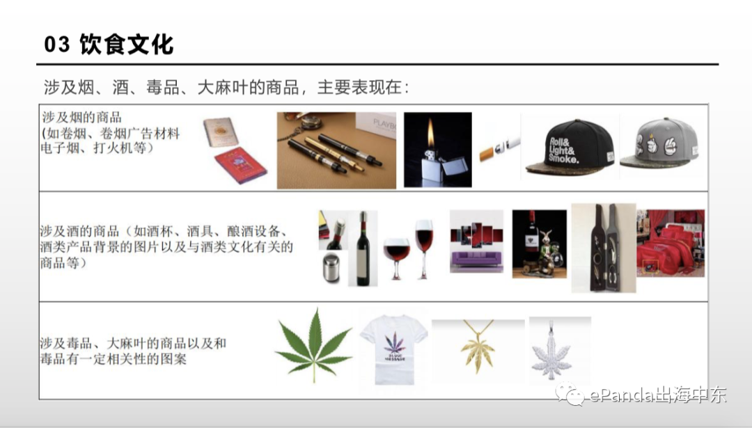 沙特禁运品明细:都有哪些不能寄?