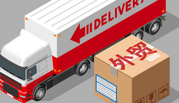 《区域全面经济伙伴关系协定》（RCEP）政策解读