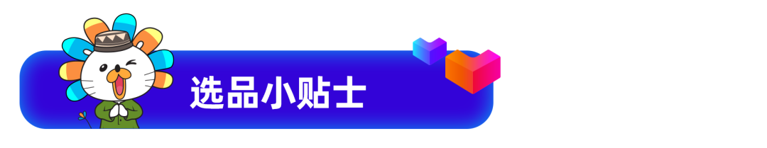 家居情報局丨六國家居熱賣紅榜出爐！潛力類目&熱銷商品提前看！