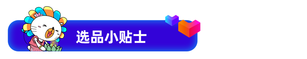家居情報局丨六國家居熱賣紅榜出爐！潛力類目&熱銷商品提前看！
