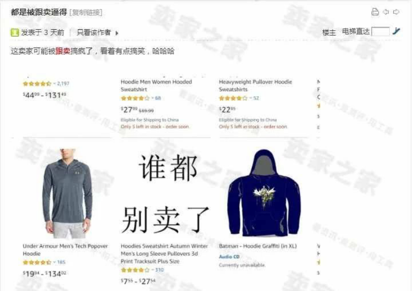 亚马逊跟卖太猖狂，防跟卖四部曲教你如何成为“跟卖杀手”
